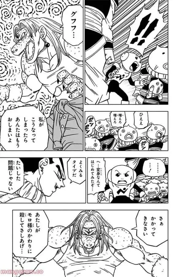 Chapitre 55 — page 19