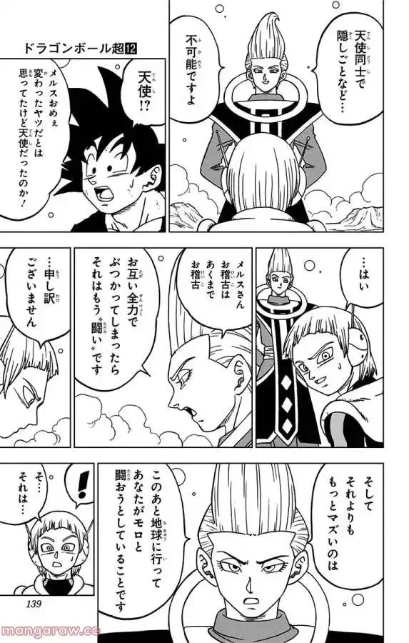 Chapitre 55 — page 41