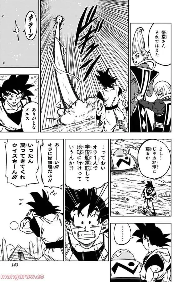 Chapitre 55 — page 45