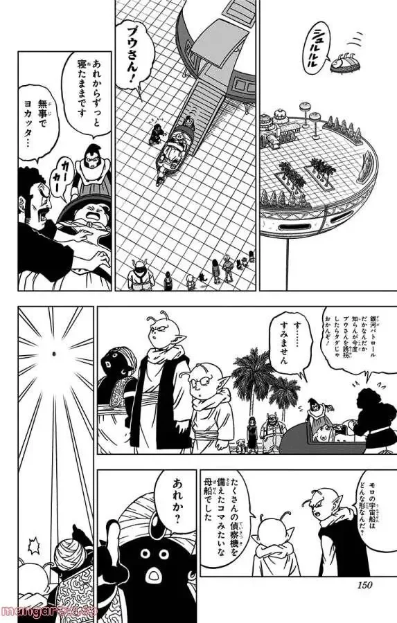 Chapitre 56 — page 6