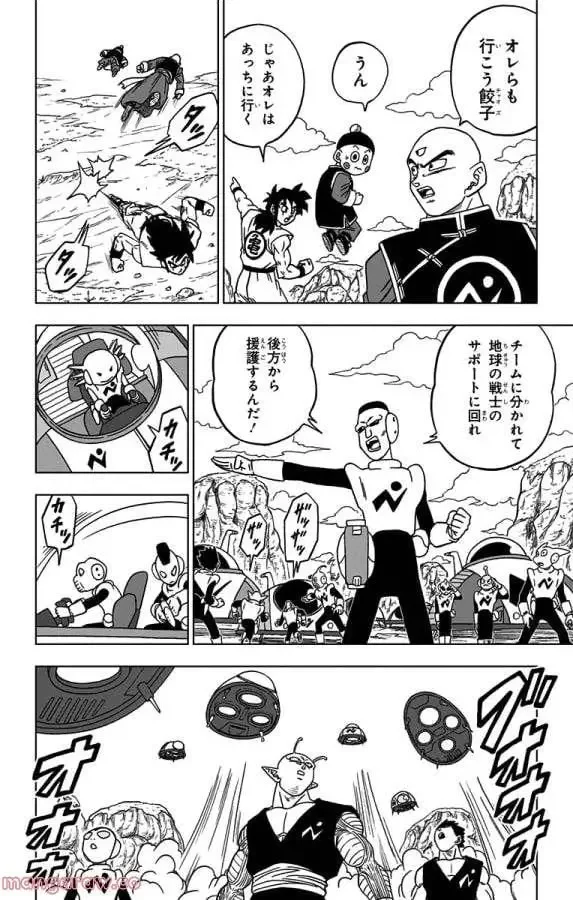 Chapitre 56 — page 12