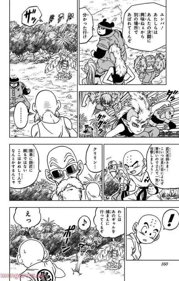 Chapitre 56 — page 16