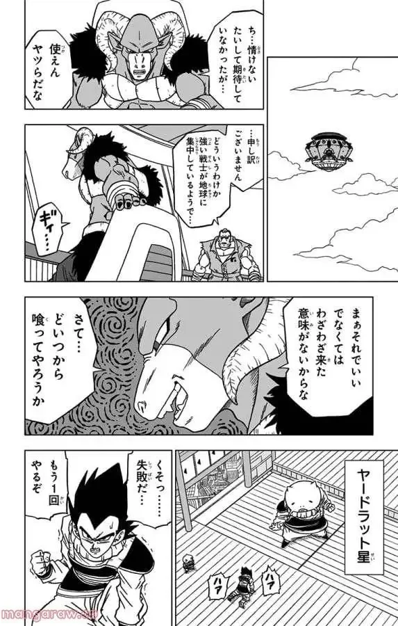 Chapitre 56 — page 44