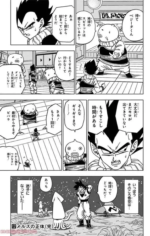 Chapitre 56 — page 45