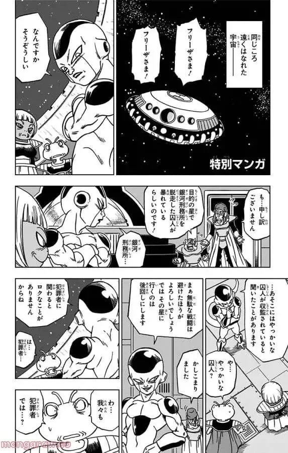 Chapitre 56 — page 46
