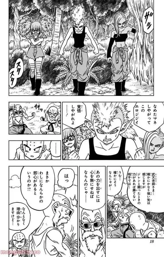 Chapitre 57 — page 12