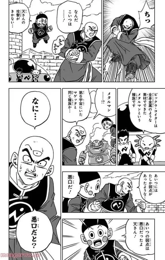 Chapitre 57 — page 14
