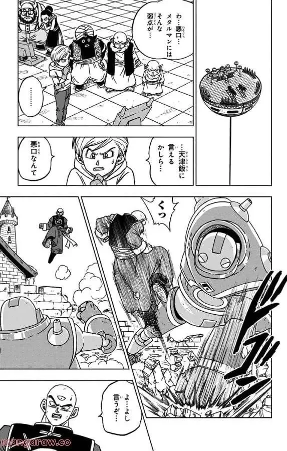 Chapitre 57 — page 15