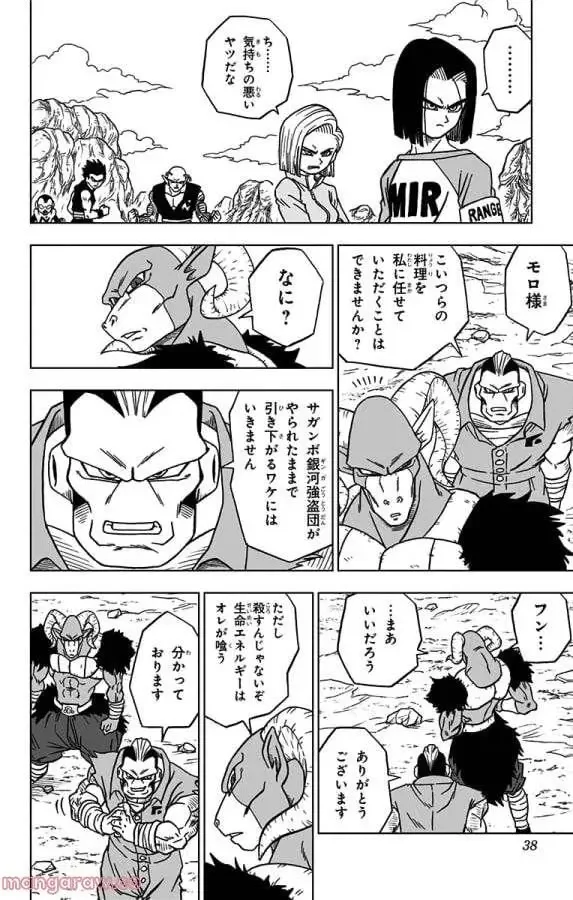 Chapitre 57 — page 32