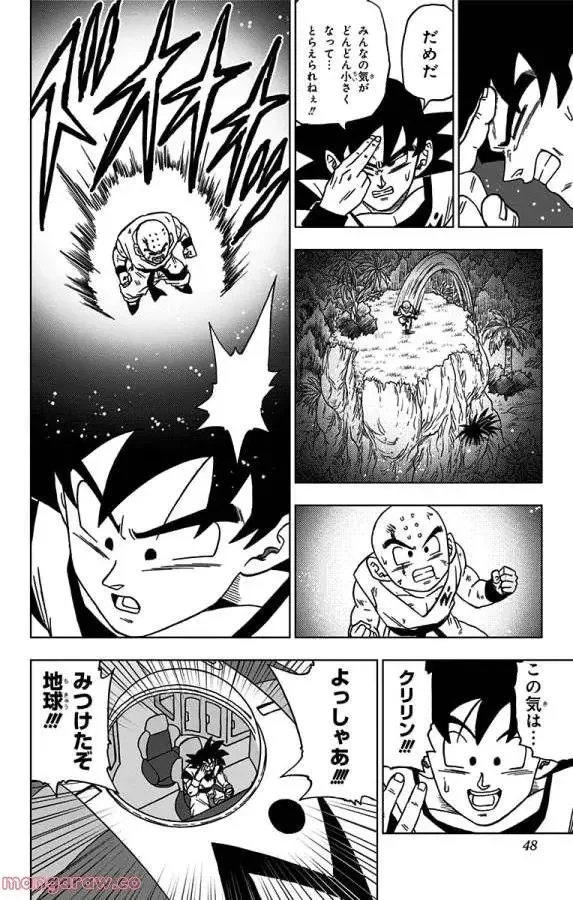 Chapitre 57 — page 42