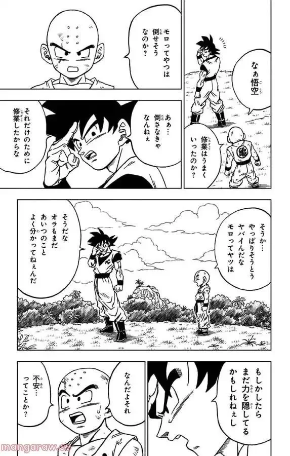 Chapitre 58 — page 3