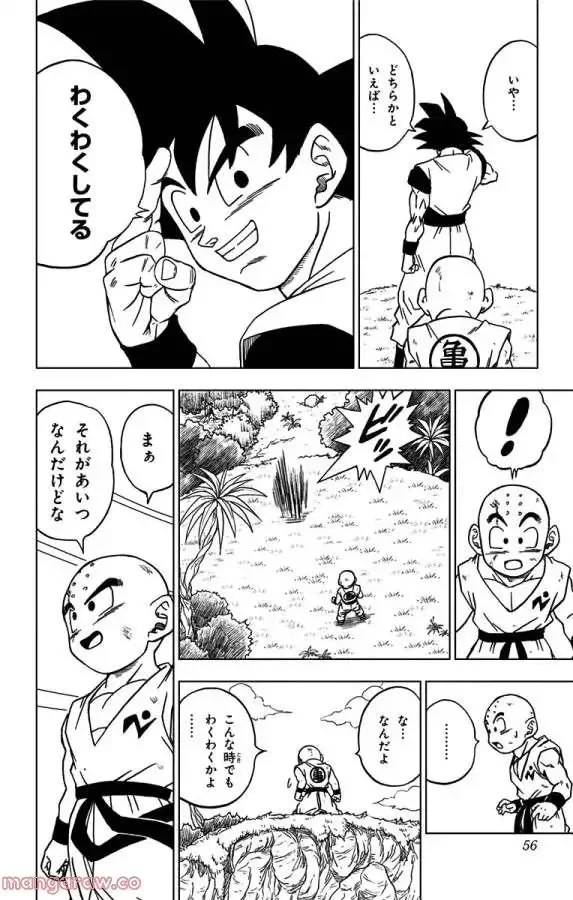 Chapitre 58 — page 4