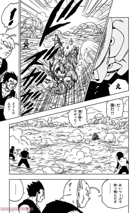 Chapitre 58 — page 17
