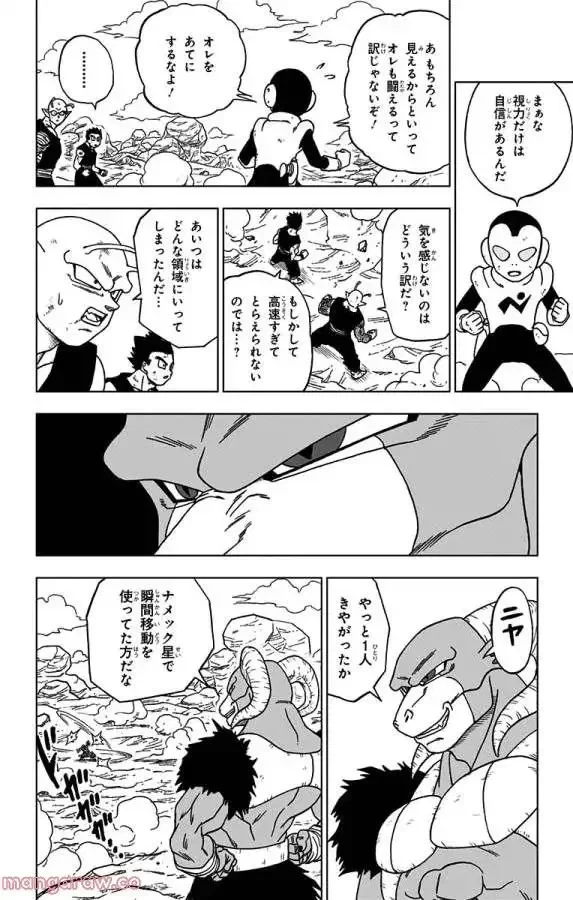 Chapitre 58 — page 20