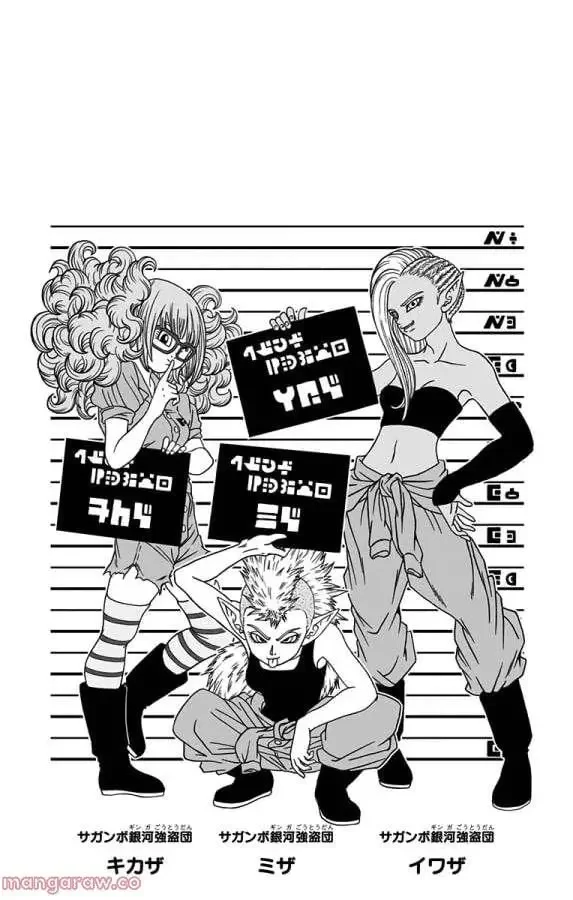 Chapitre 58 — page 46