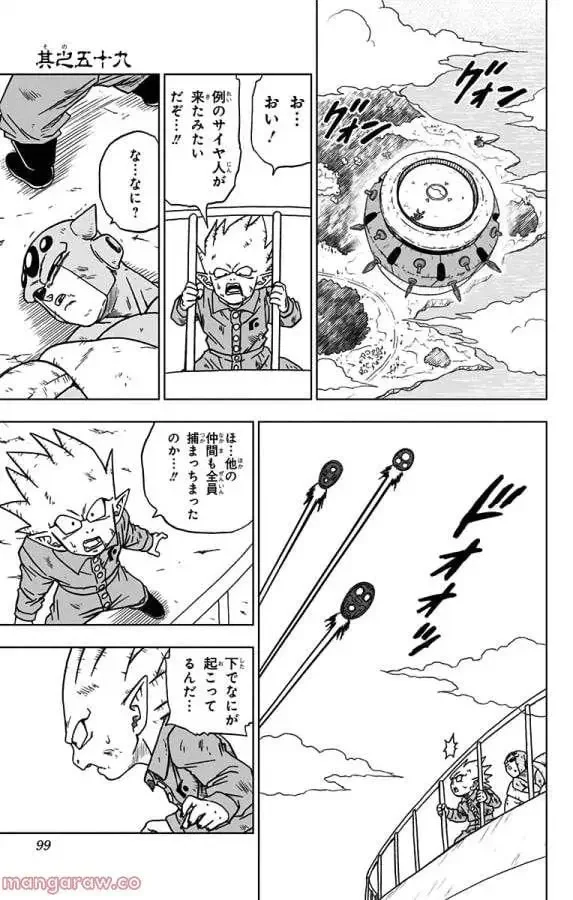 Chapitre 58 — page 47