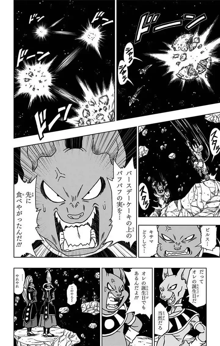 Chapitre 6 — page 6