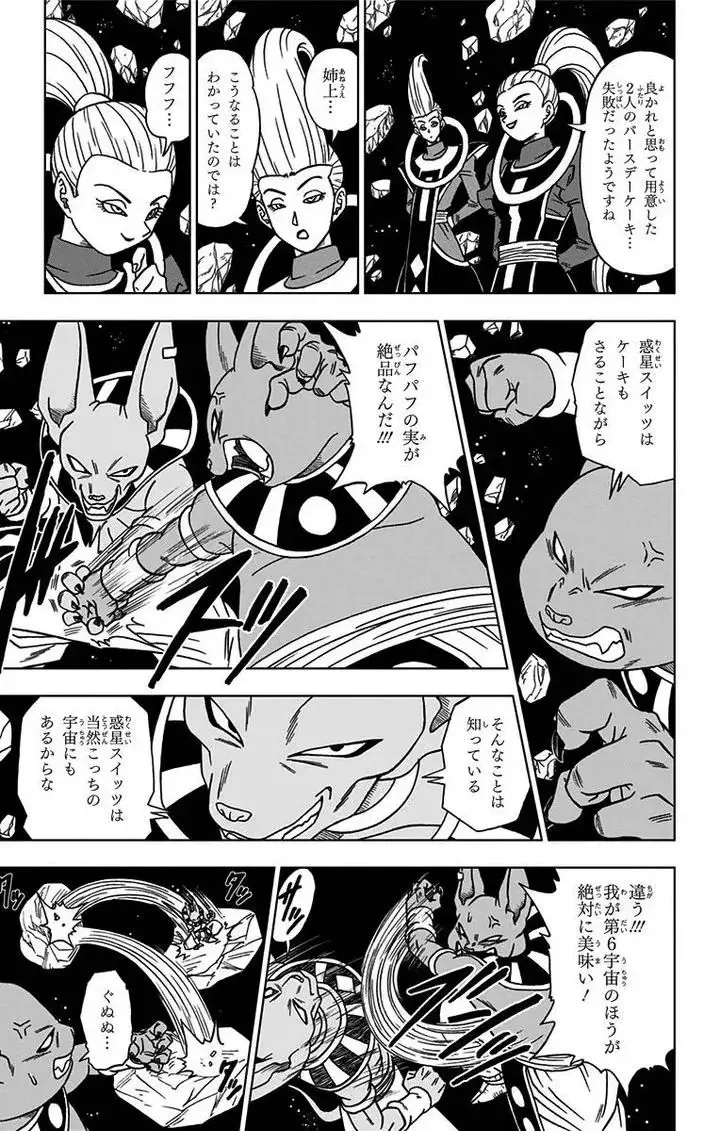 Chapitre 6 — page 7