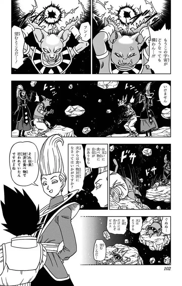 Chapitre 6 — page 8