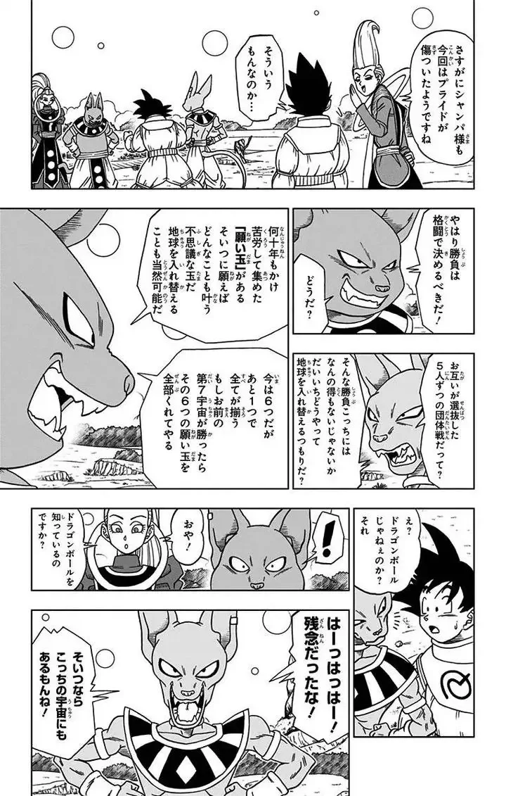 Chapitre 6 — page 9