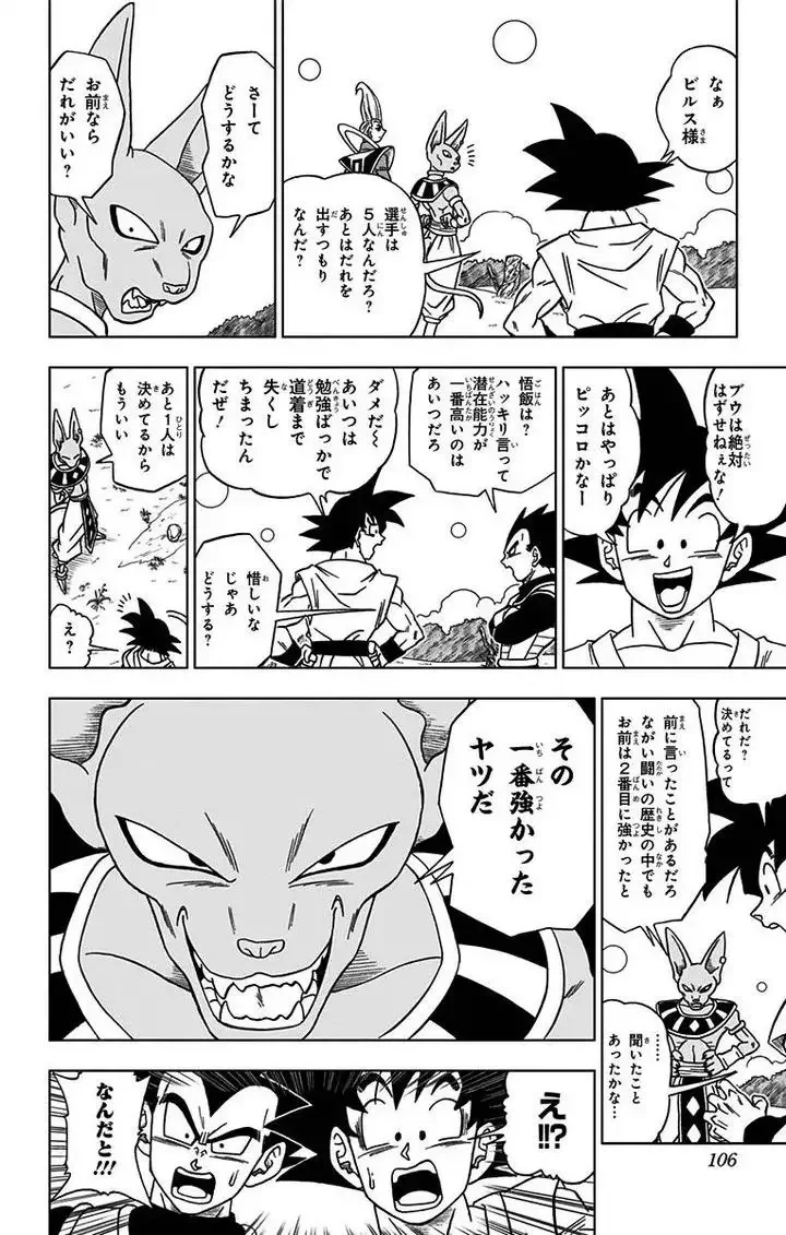 Chapitre 6 — page 12