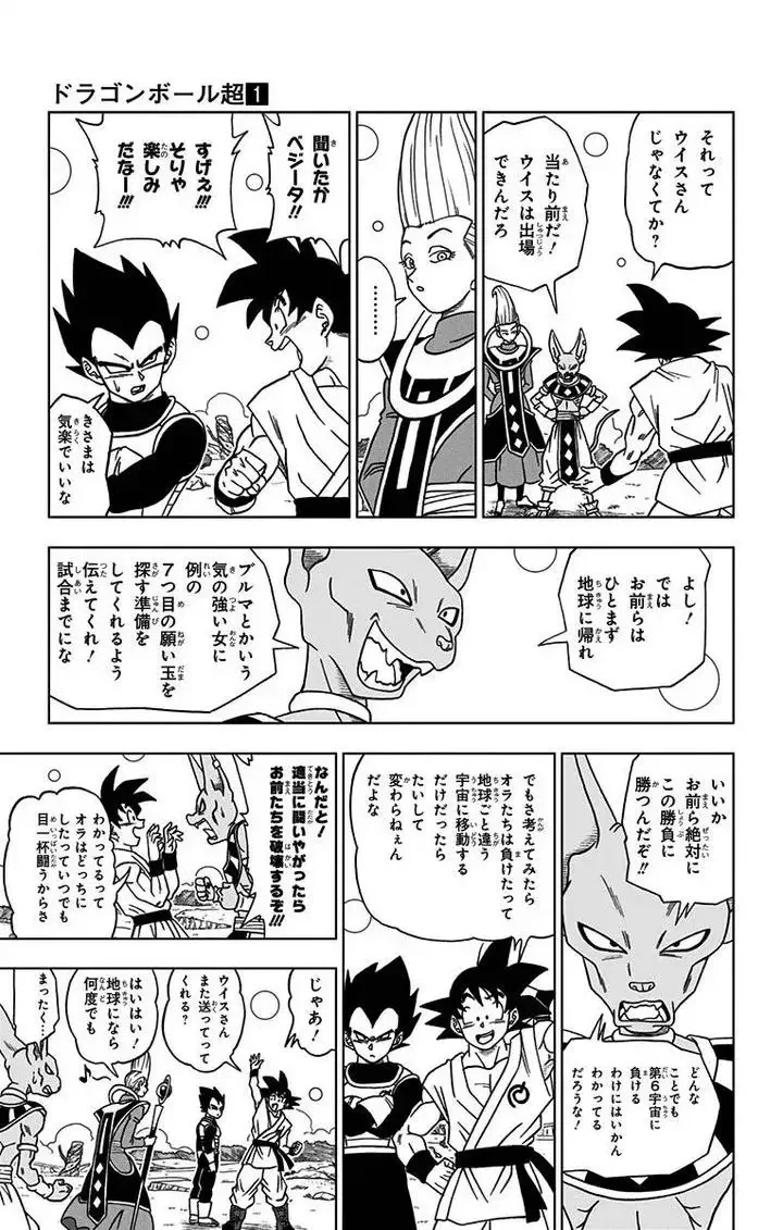 Chapitre 6 — page 13