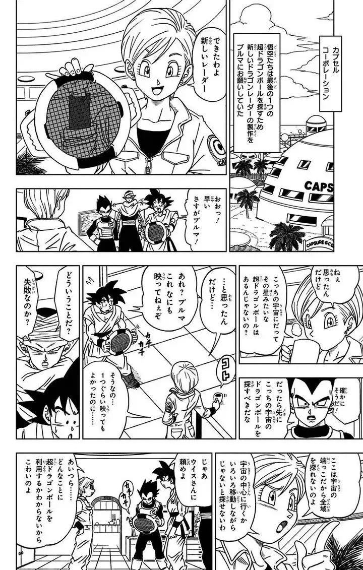 Chapitre 6 — page 14