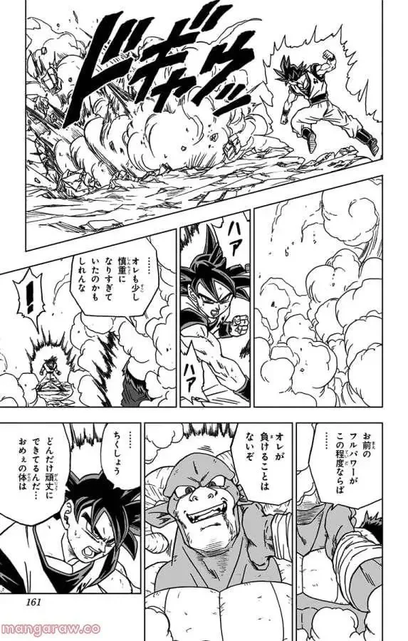 Chapitre 60 — page 17