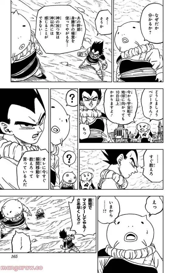 Chapitre 60 — page 21