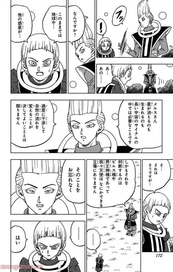 Chapitre 60 — page 28