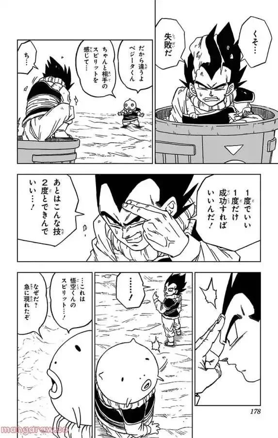 Chapitre 60 — page 34