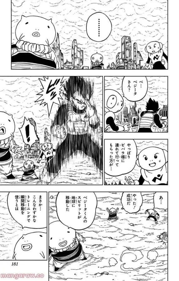 Chapitre 60 — page 37