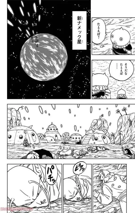 Chapitre 61 — page 26