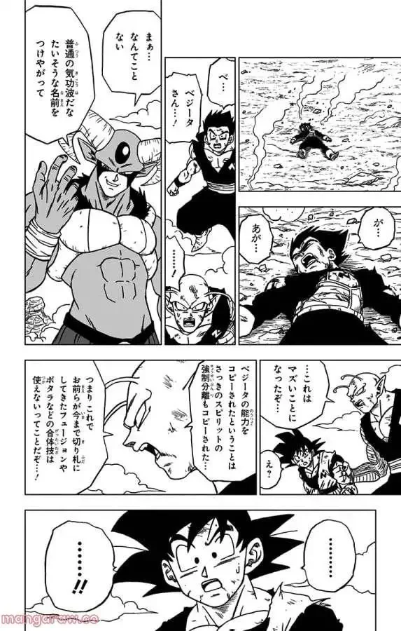 Chapitre 62 — page 12