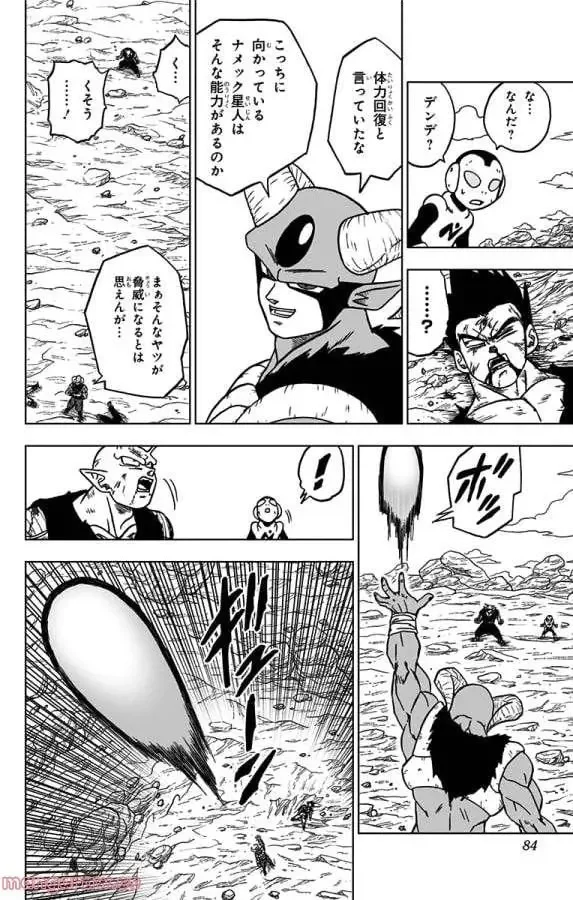 Chapitre 62 — page 32
