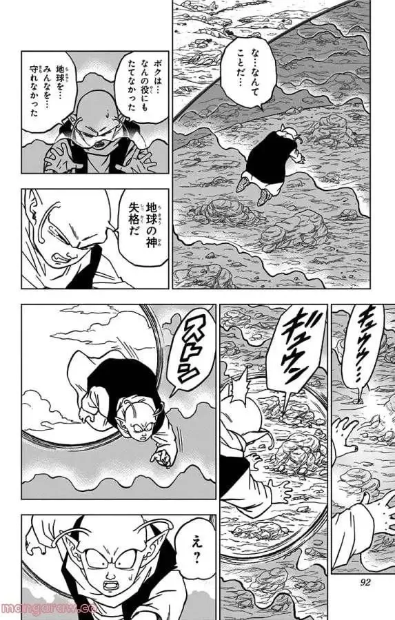 Chapitre 62 — page 40
