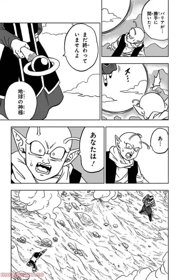 Chapitre 62 — page 41