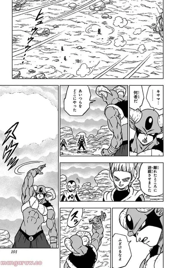 Chapitre 63 — page 3