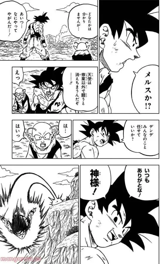 Chapitre 63 — page 15