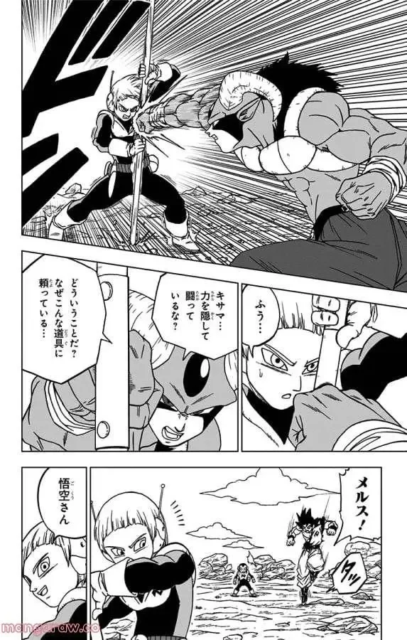 Chapitre 63 — page 20
