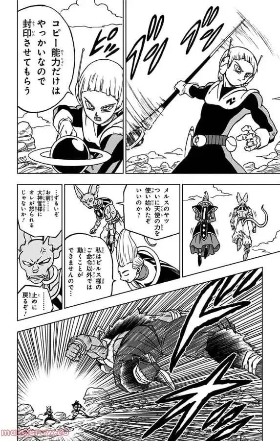 Chapitre 63 — page 28