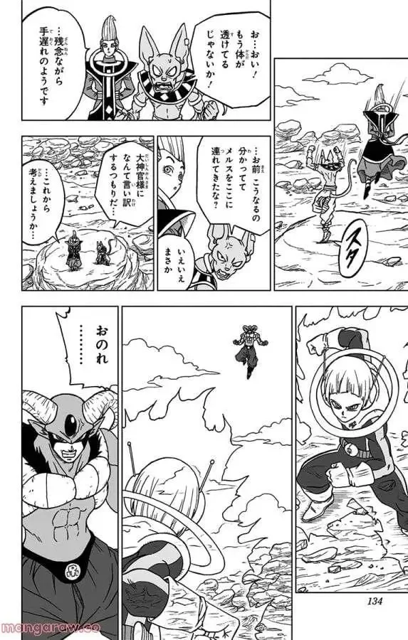Chapitre 63 — page 36