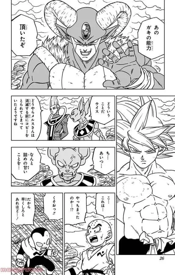 Chapitre 65 — page 20