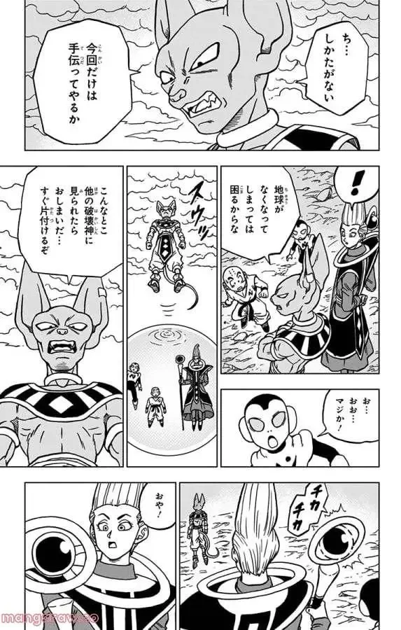 Chapitre 66 — page 7