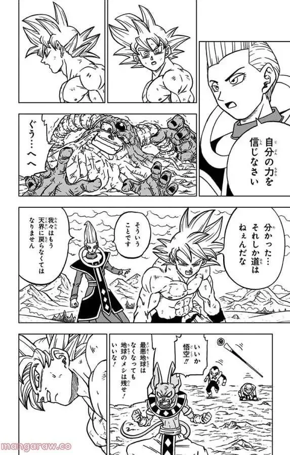Chapitre 66 — page 10