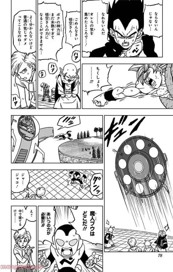 Chapitre 66 — page 26