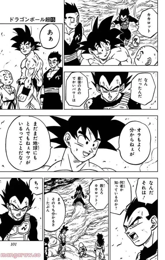 Chapitre 67 — page 3