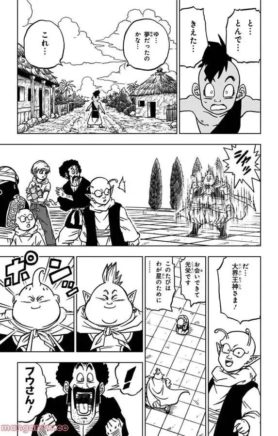 Chapitre 67 — page 5