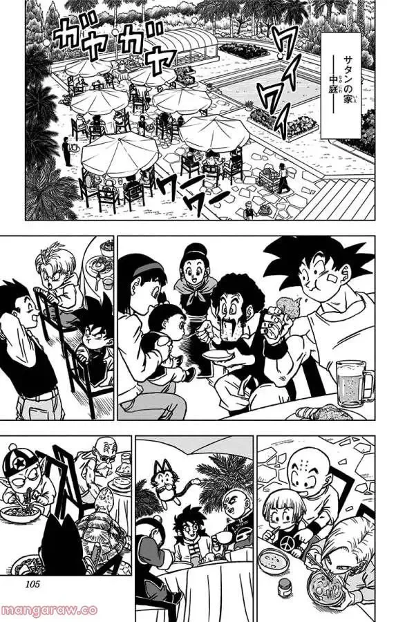 Chapitre 67 — page 7