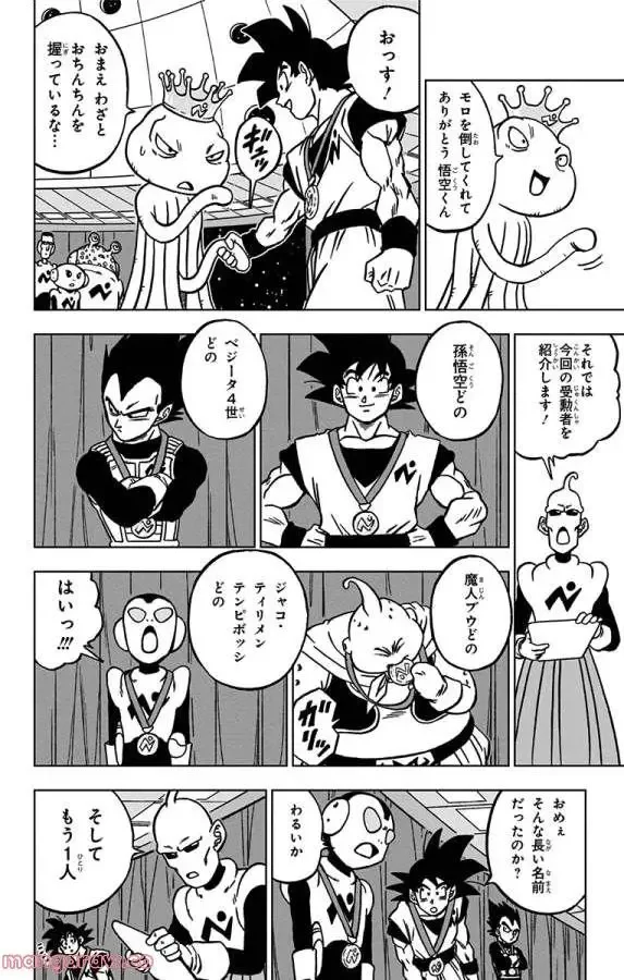 Chapitre 67 — page 12